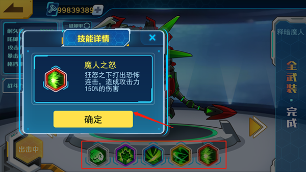 机甲斗兽场超级账号免广告