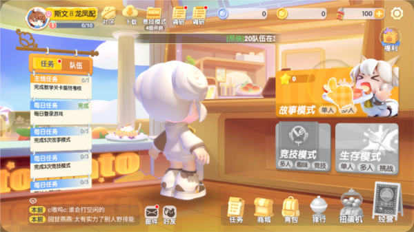 暴吵萌厨测试服图片