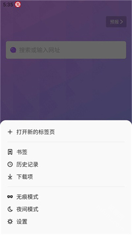 啵啵浏览器无国界版