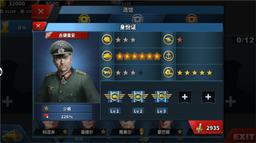 世界征服者4无限勋章免谷歌版将领攻略1