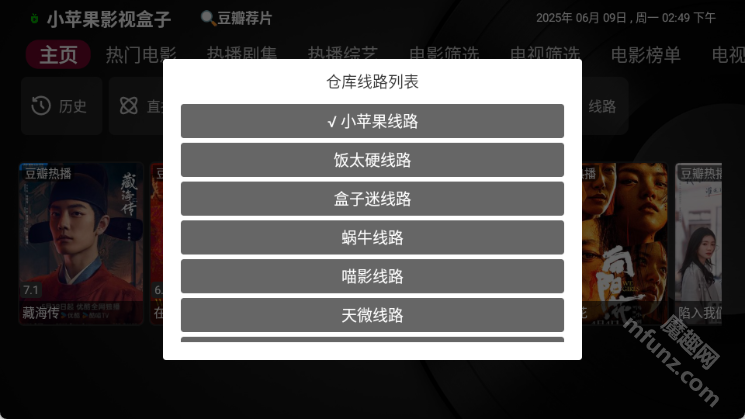 小苹果电视apk安装包