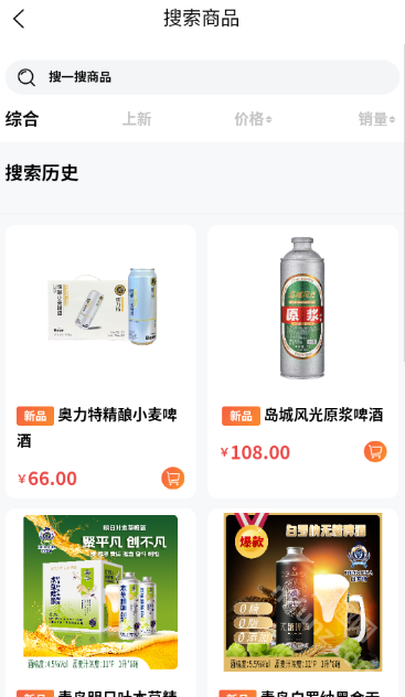 源商汇海商城app