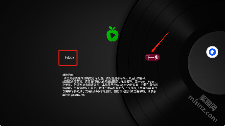 小苹果影视盒子1.5.8