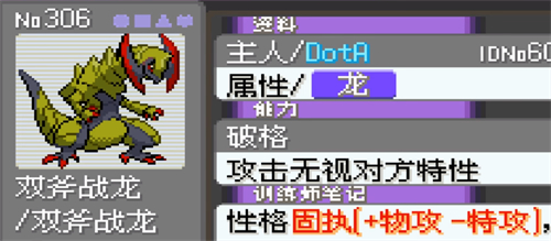 口袋妖怪漆黑的魅影游戏截图9