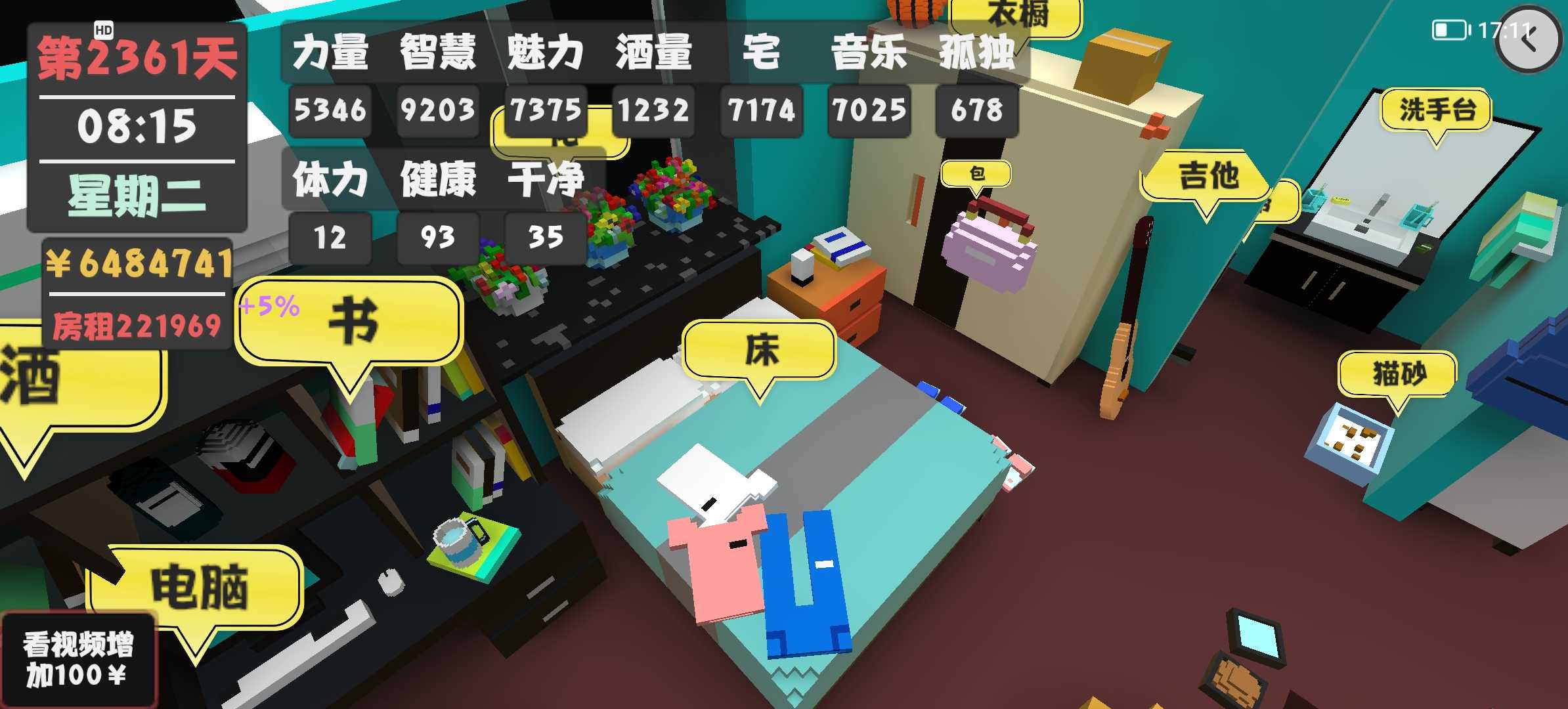 属性与生活3破解版内置菜单