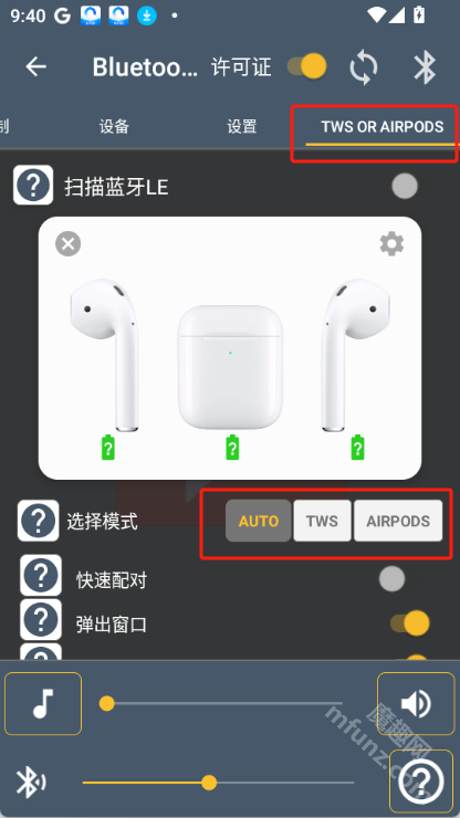 蓝牙音乐