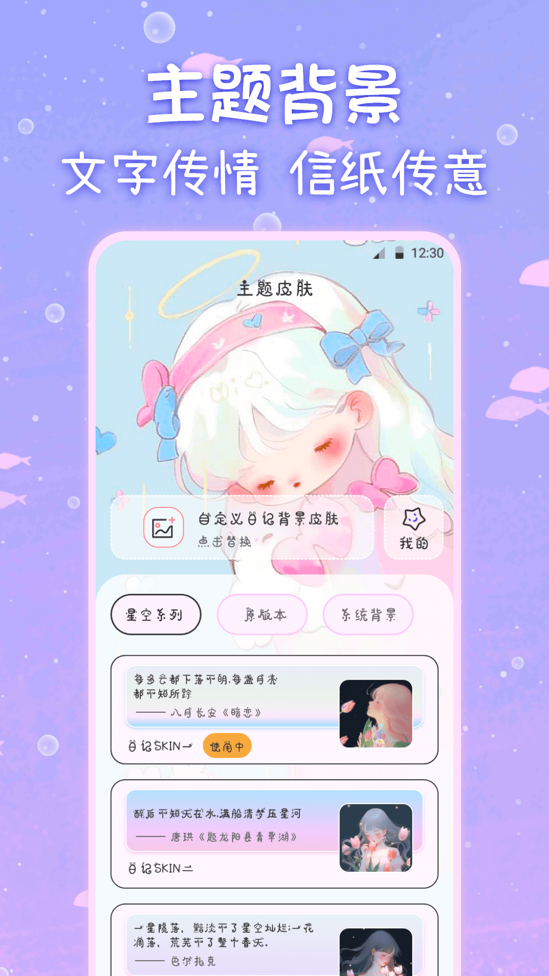 萌趣备忘录app