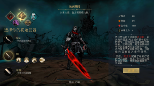 死亡阴影2觉醒内置菜单版4