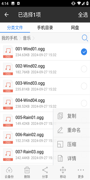 超级文件管理器