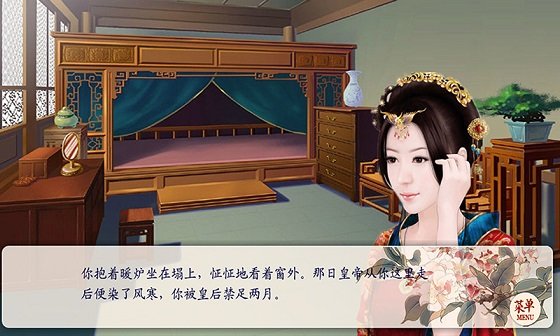 后宫三千人破解版清软(附攻略)下载-后宫三千人破解版金手指2021最新版下载