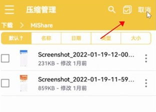解压专家官网版