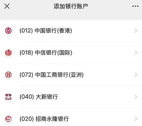 微信香港版wechat