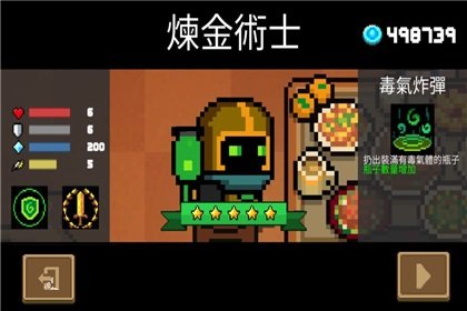 元气骑士2020终极破解版无限技能下载-元气骑士2020终极破解版下载