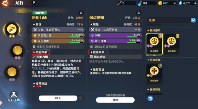 龙石战争抖音版