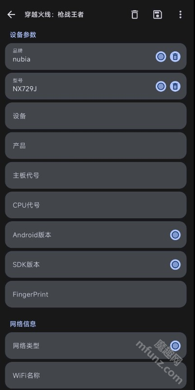 guise免root官方正版