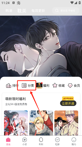 喵趣漫画官方正版