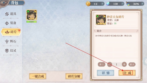 水晶传说官方版攻略8