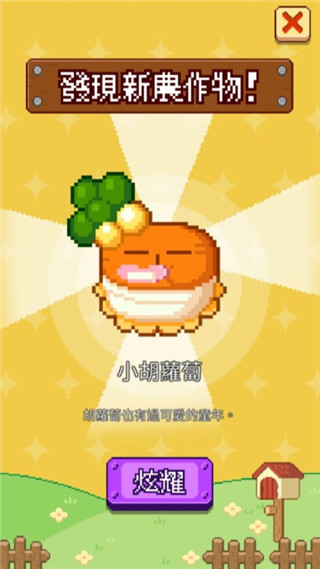 无限农场