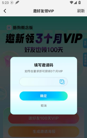 酷狗概念版车机版