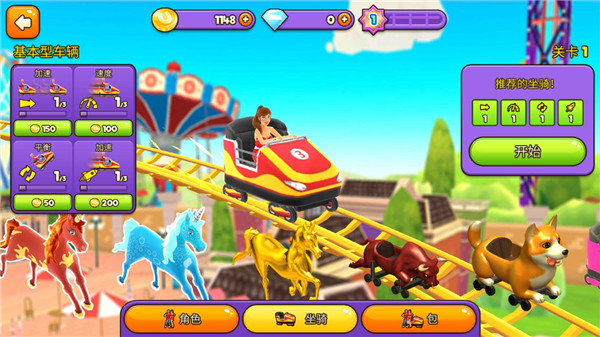 主题公园过山车