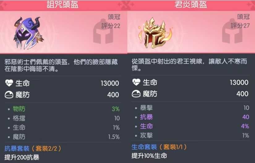 装备推荐截图12