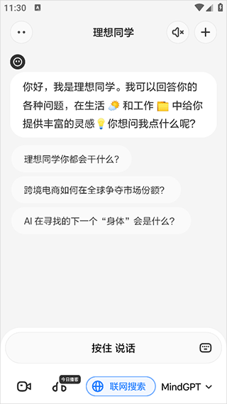 理想同学