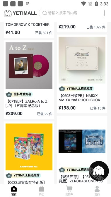 yetimall官方正版