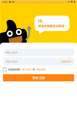 超会记单词