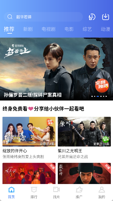 大地视频免费追剧app