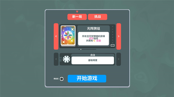 小丑牌宝可梦模组