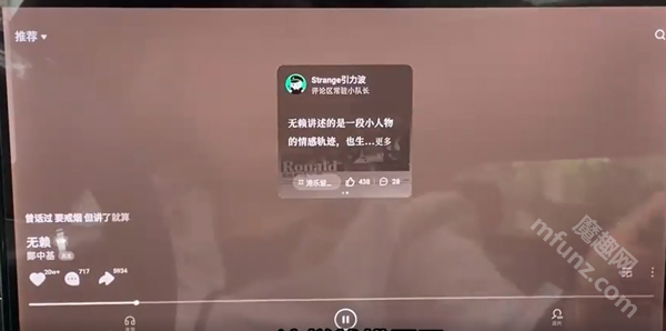 汽水音乐车机版