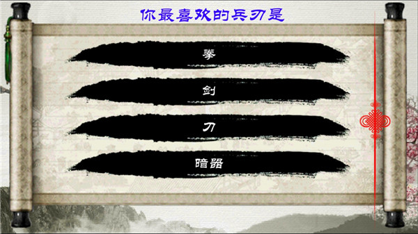 金庸群侠传x最新完美破解版8