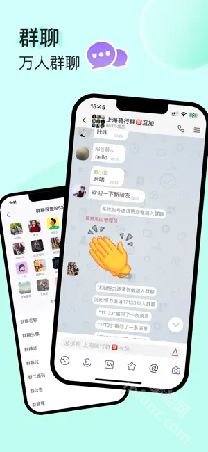 UUUTalk安卓版