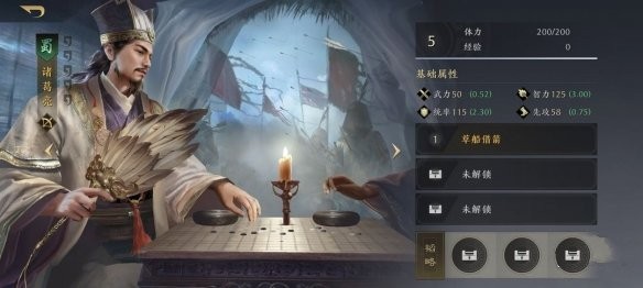 三国谋定天下华为版游戏截图13