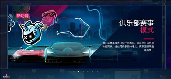 俱乐部赛事攻略1