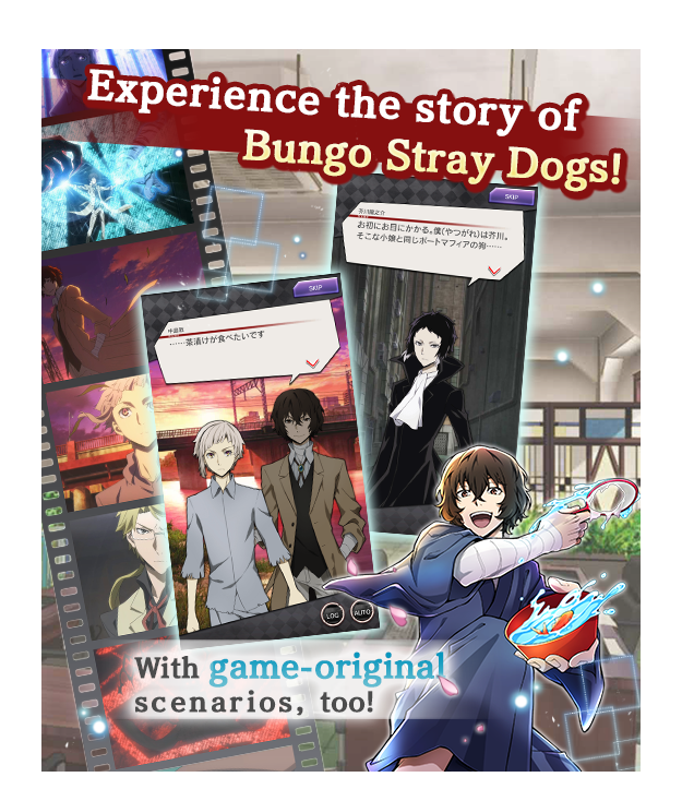 文豪迷犬怪奇谭国际服