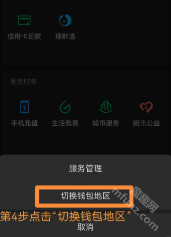 微信香港版wechat