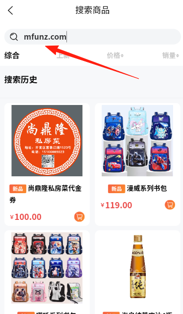 源商汇海商城app