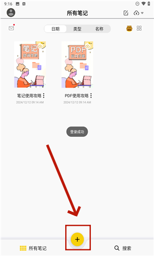 云记app