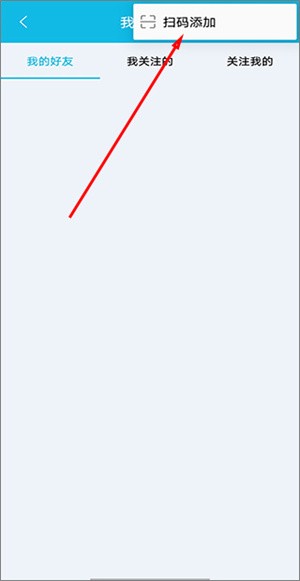 作业精灵免费答案如何添加好友3