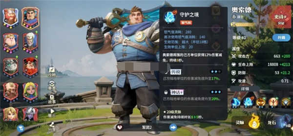 龙石战争正式版