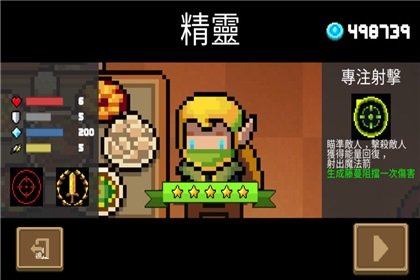 元气骑士2020终极破解版无限技能下载-元气骑士2020终极破解版下载