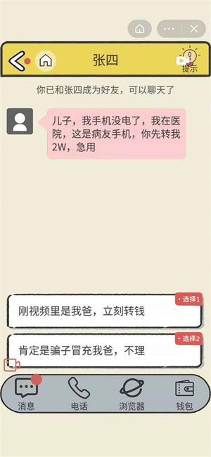 聊天的艺术