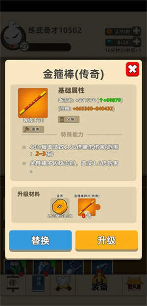 我功夫特牛内置修改器MOD版全怪物打法攻略1