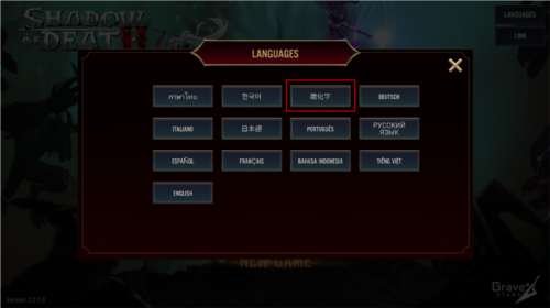 死亡阴影2觉醒内置菜单版3