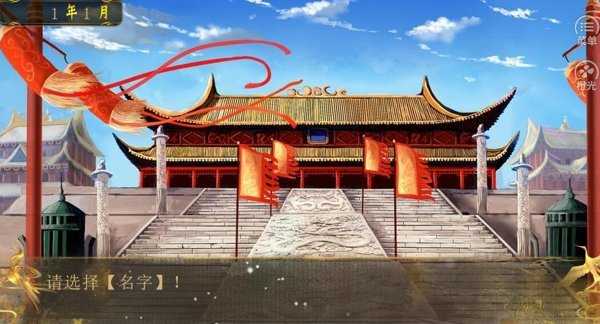 皇帝之大清后宫橙光游戏