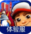 地铁跑酷国际服(内置菜单)