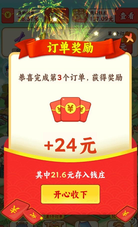 我在桃源当村长