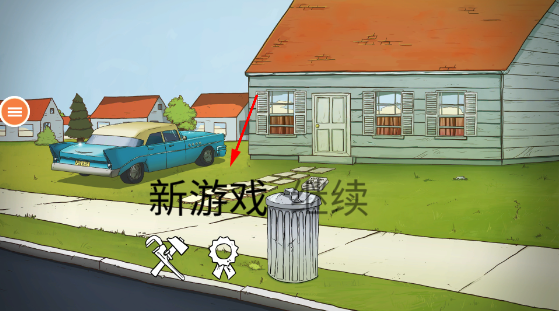 60秒生存避难所官方正版 60秒生存避难所官方正版