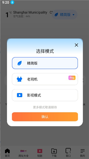波波浏览器旧版本